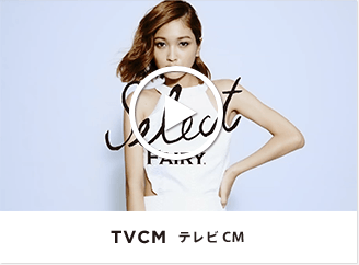 TVCM テレビCM