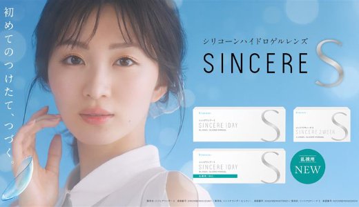 シンシアＳシリーズのバナー画像