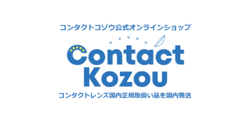コンタクトコゾウ
